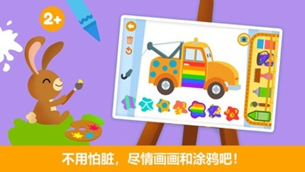 汽车城着色书 1.0.1截图1 汽车城着色书 1.0.1截图1