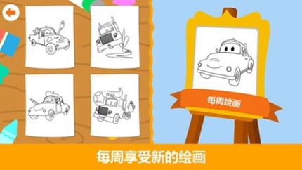 汽车城着色书 1.0.1截图2 汽车城着色书 1.0.1截图2