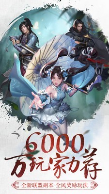 三剑豪小米版 5.6.0截图1