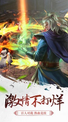 三剑豪小米版 5.6.0截图3