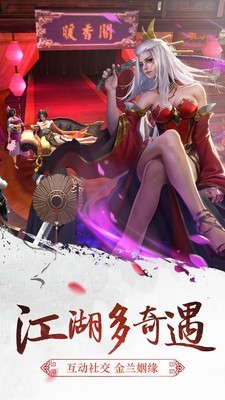 三剑豪小米版 5.6.0截图5