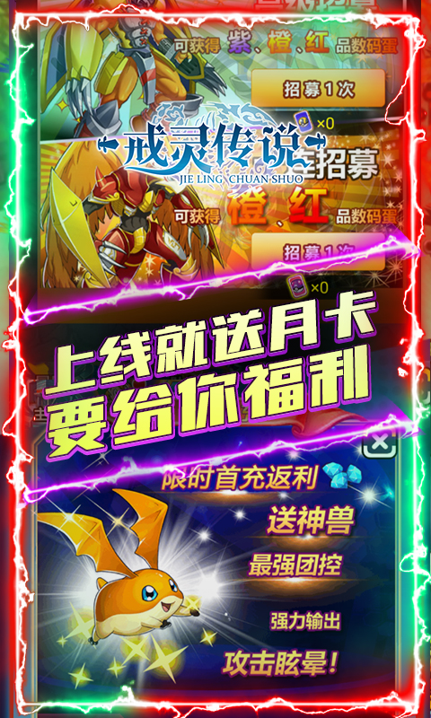 戒灵传说-送无限充值 3.6截图5 戒灵传说-送无限充值 3.6截图5