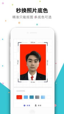 龙博证件照智能制作截图4