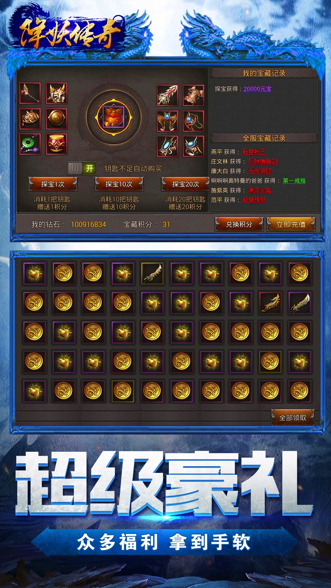 降妖传奇 1.2.0截图5