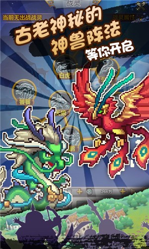 像素三国志无限元宝版 1.0.0截图1