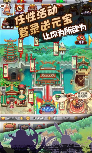 像素三国志无限元宝版 1.0.0截图3