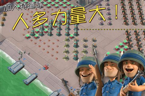 海岛奇兵手游下载 v31.132 安卓版截图5