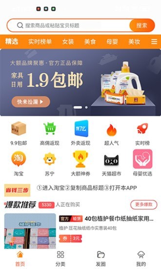 桃心领券截图1 桃心领券截图1