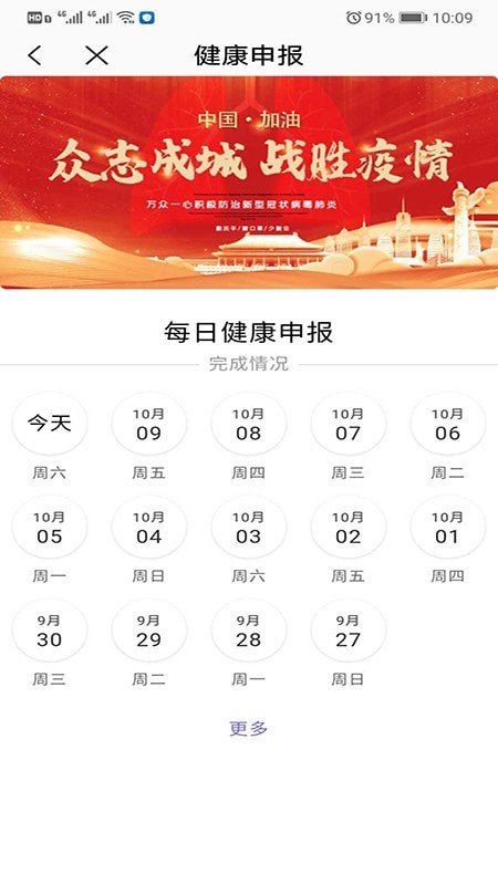 洋口乡春截图3