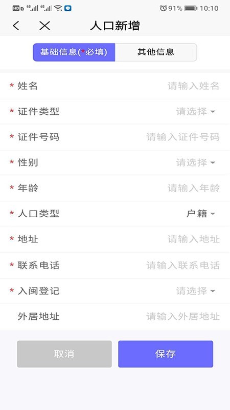 洋口乡春截图4