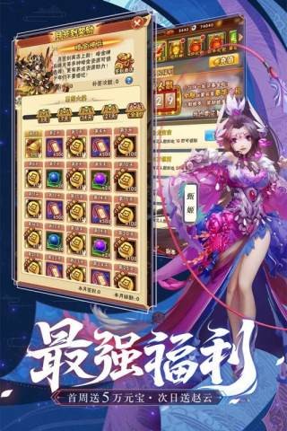少年三国志重制版 6.2.0截图2
