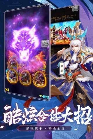 少年三国志重制版 6.2.0截图3