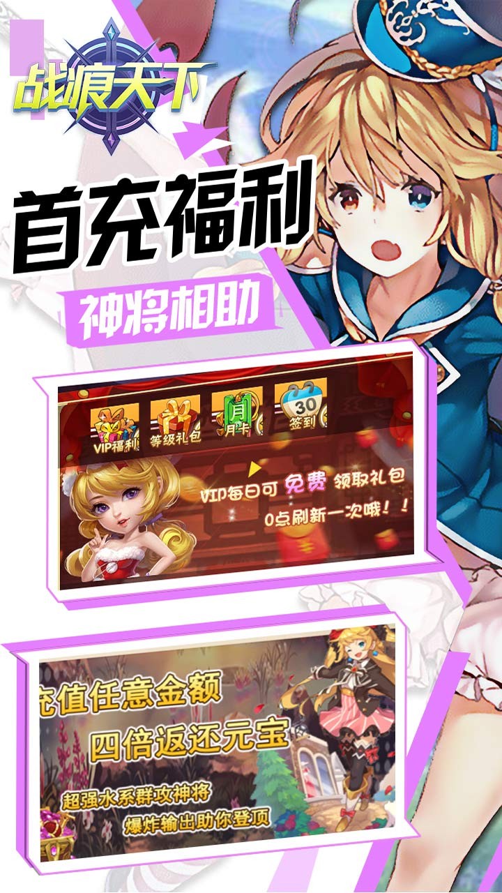 战痕天下（开局十连抽） 1.0.0截图2