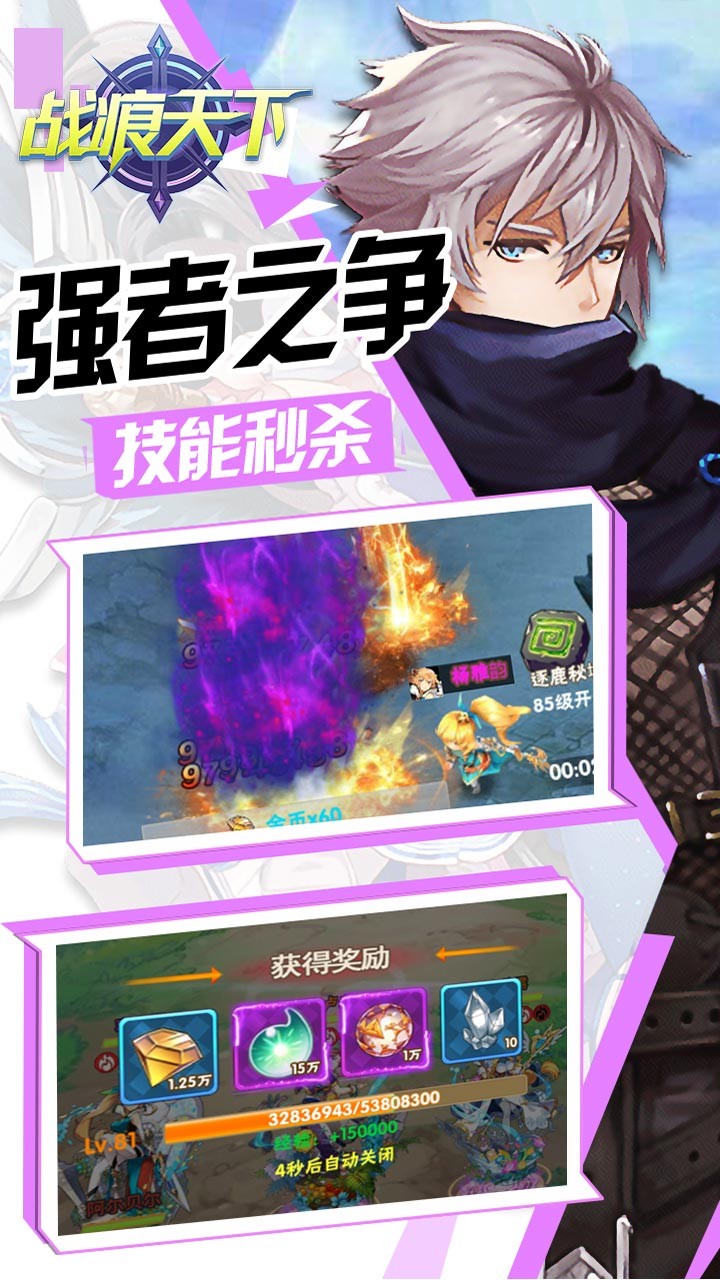 战痕天下（开局十连抽） 1.0.0截图4