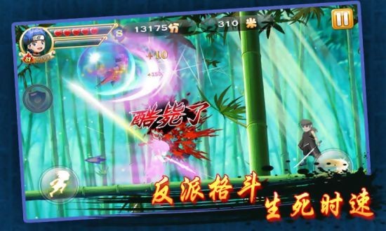 天天酷跑火影版截图2