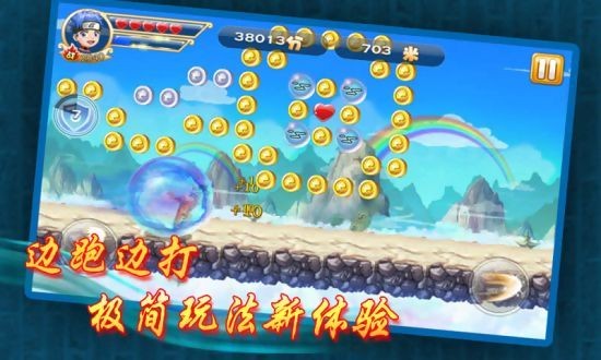 天天酷跑火影版截图4