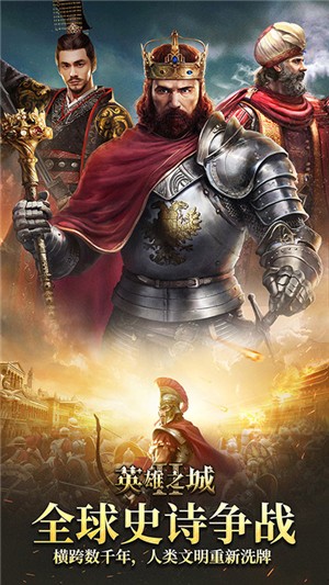 英雄之城2无限金币版 1.0.16截图2