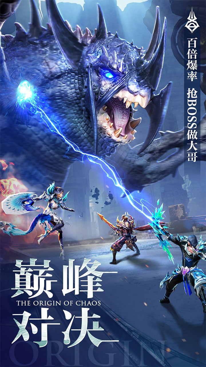 混沌起源OL 0.4.6截图3