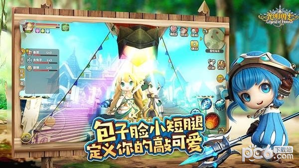 光明勇士 1.0.109.97056截图4 光明勇士 1.0.109.97056截图4