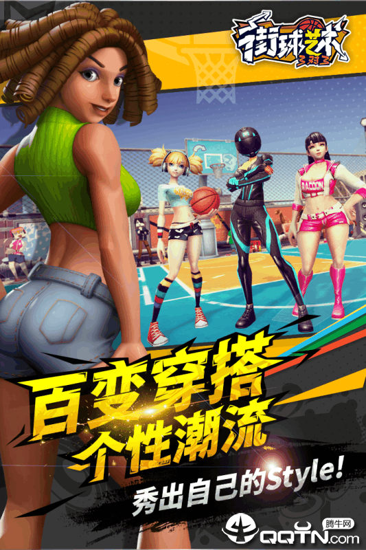 街球艺术内购版 v1.1.3 安卓版截图1