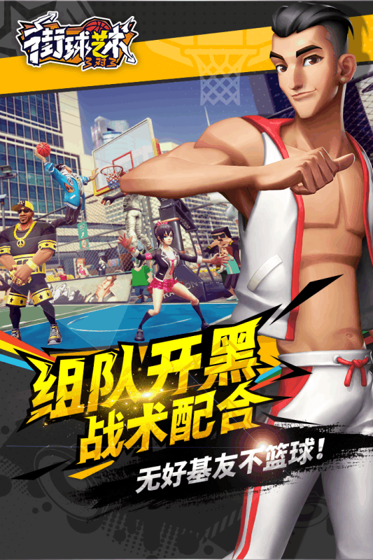 街球艺术内购版 v1.1.3 安卓版截图2