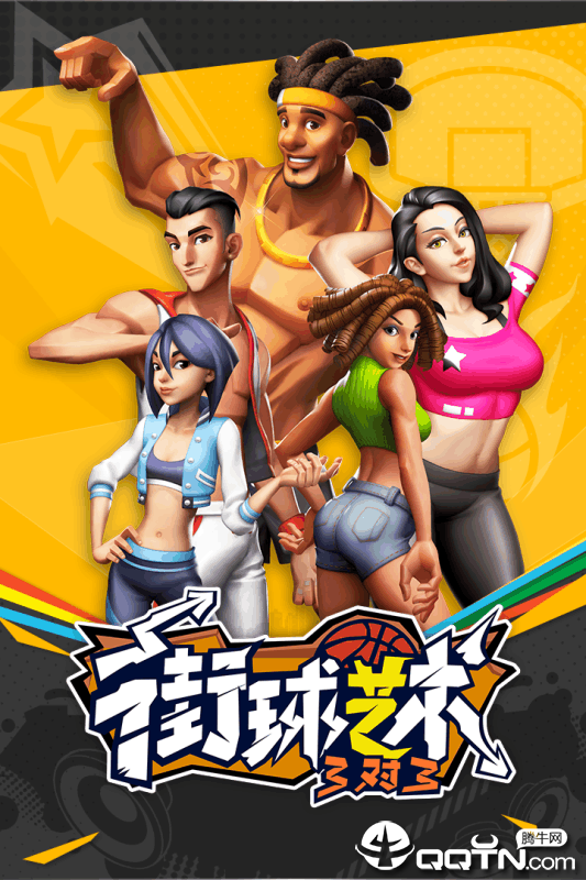 街球艺术内购版 v1.1.3 安卓版截图5