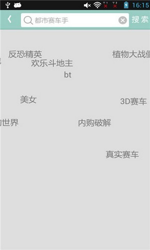游改尚截图4