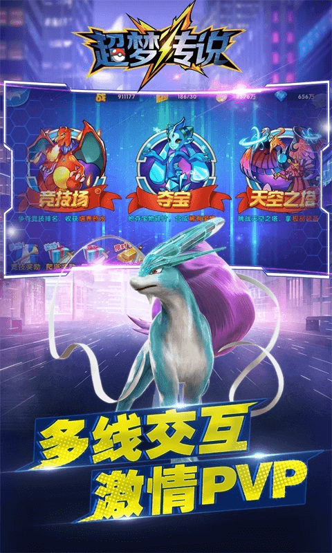 超梦传说 1.0截图4 超梦传说 1.0截图4