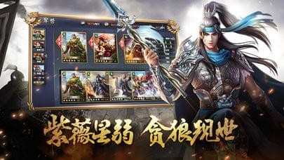 王的游戏 1.1.2截图2