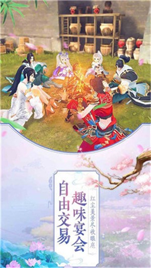 剑踪 081318截图1