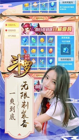 斗罗虎皇传说无限版 1.0.0截图1