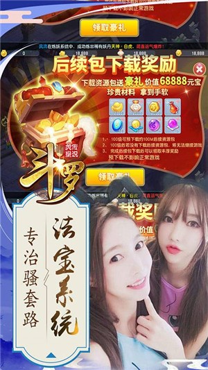 斗罗虎皇传说无限版 1.0.0截图5