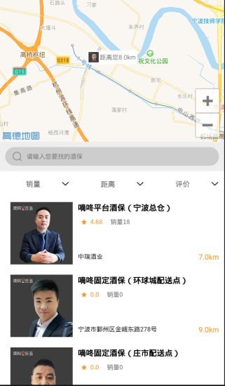 滴咚送酒截图3