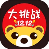 双12大挑战 0.1