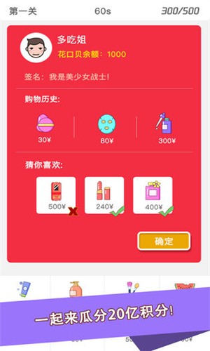 双12大挑战 0.1截图3