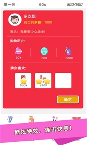 双12大挑战 0.1截图4