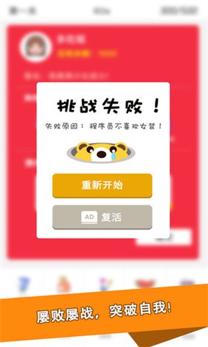 双12大挑战 0.1截图5