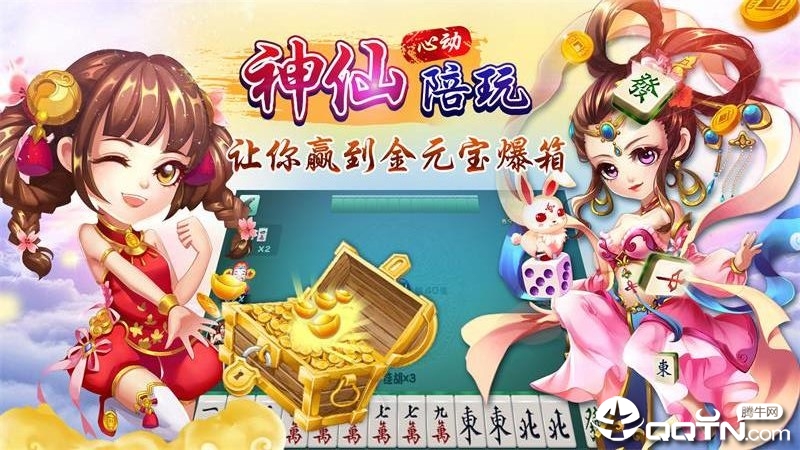 天天电玩麻将 v1.1.1 安卓版截图3
