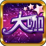 大咖棋牌炸金花 安卓版