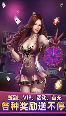 大咖棋牌炸金花 安卓版截图1