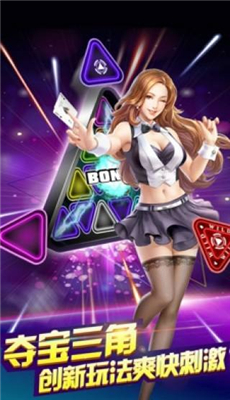 大咖棋牌炸金花 安卓版截图3