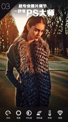 淘宝p图神器截图3