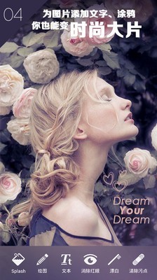淘宝p图神器截图4