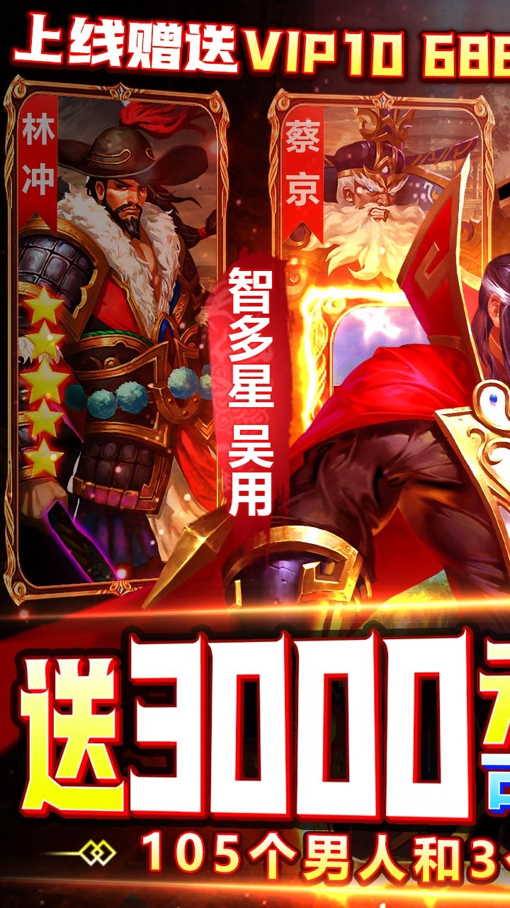 水煮群雄BT(送3000元充值) 1.40.0截图1 水煮群雄BT(送3000元充值) 1.40.0截图1