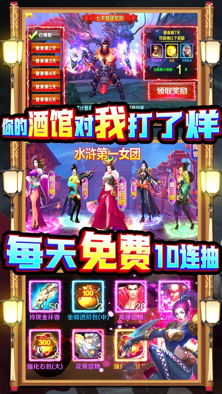 水煮群雄BT(送3000元充值) 1.40.0截图3 水煮群雄BT(送3000元充值) 1.40.0截图3
