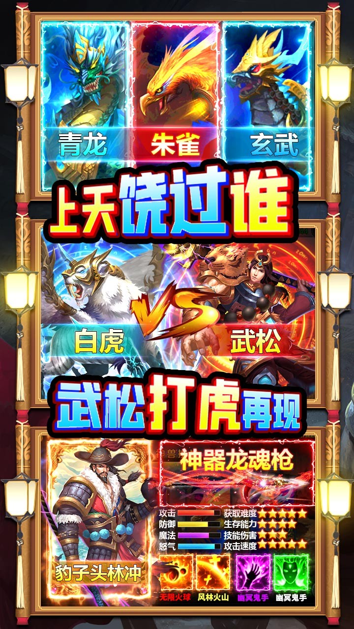 水煮群雄BT(送3000元充值) 1.40.0截图4 水煮群雄BT(送3000元充值) 1.40.0截图4
