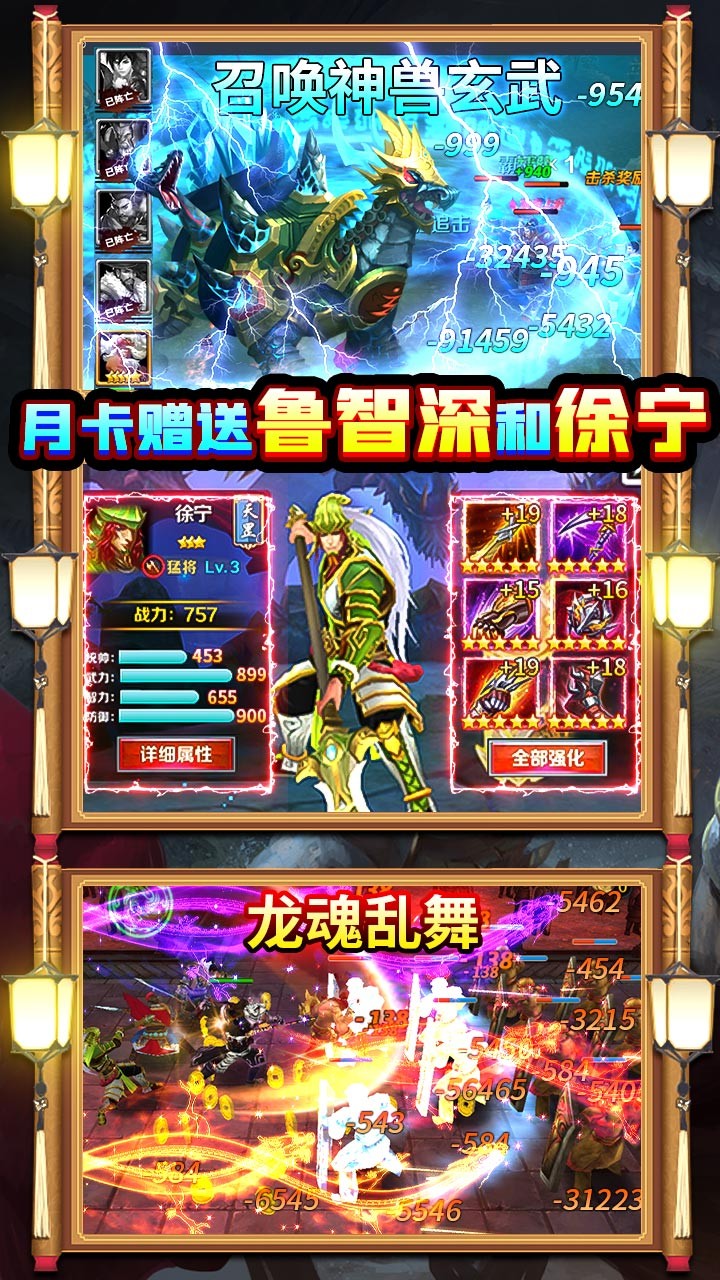 水煮群雄BT(送3000元充值) 1.40.0截图5 水煮群雄BT(送3000元充值) 1.40.0截图5