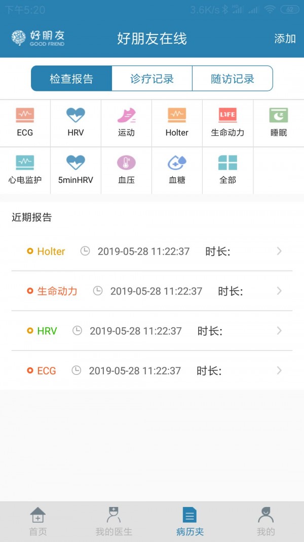 好朋友在线截图4