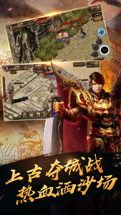 无限屠城 v1.0.0 安卓版截图2