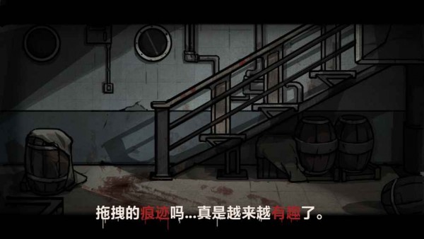 诡船谜案 104截图4 诡船谜案 104截图4
